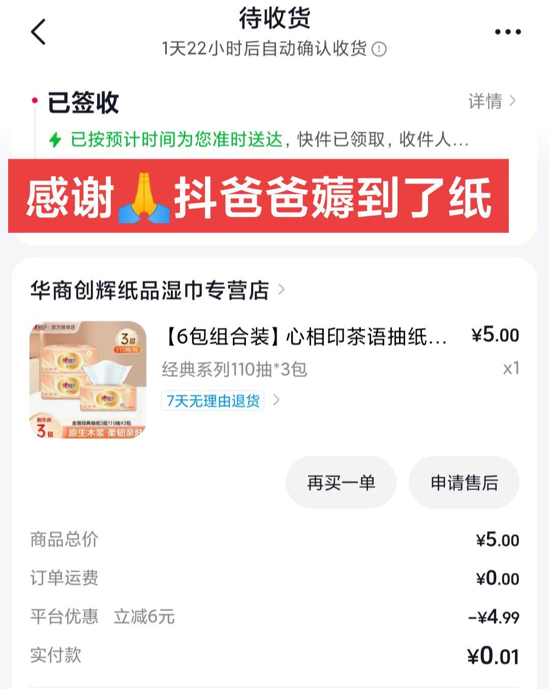 我是挺喜欢用心心相印纸巾的，对过敏性鼻炎的人特别友好囤纸巾薅羊毛 薅羊毛福利抽纸