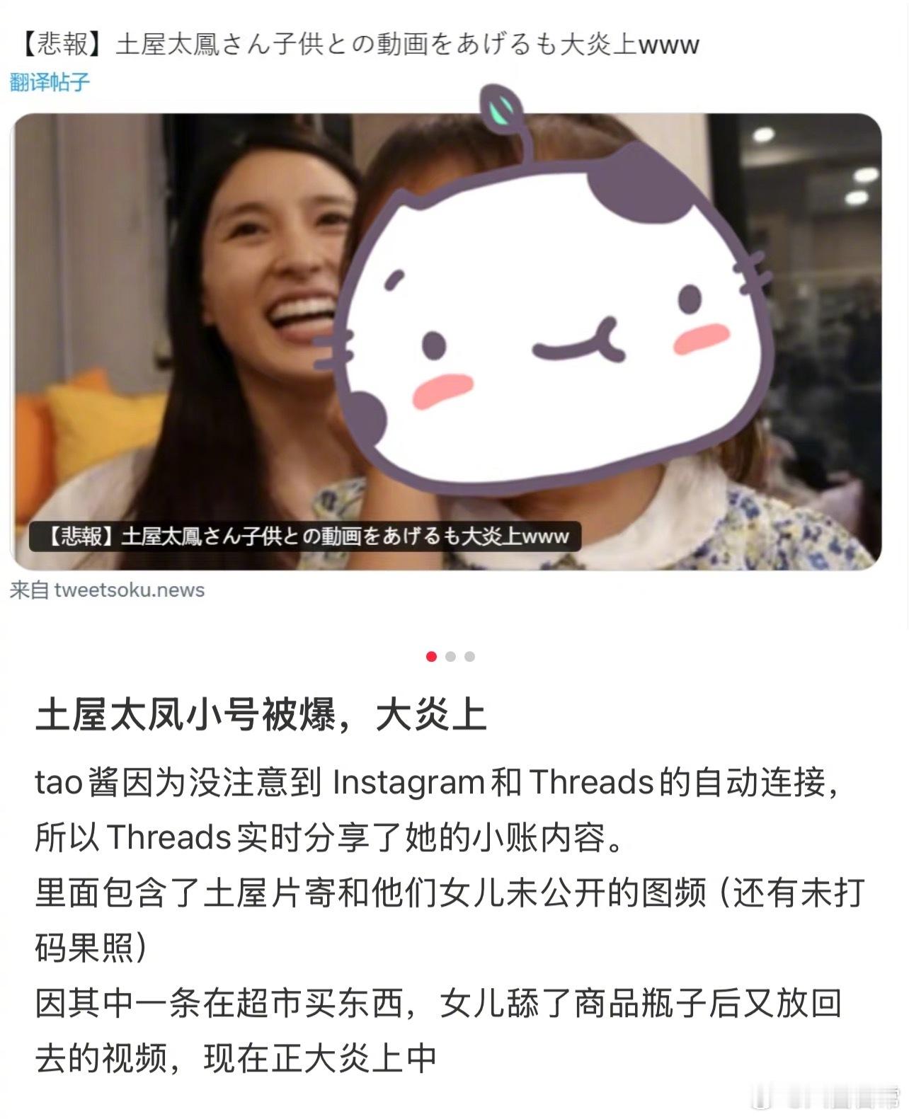 土屋太凤小号曝光，其中有一条在超市买东西，女儿舔了商品瓶子后又放回去的视频被日本