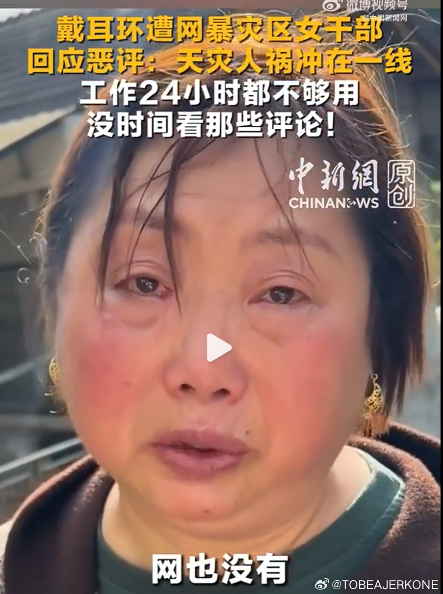 很多网友总是习惯于用最高的道德标准审视好人，用最低的道德底线接纳坏人。就拿今天热