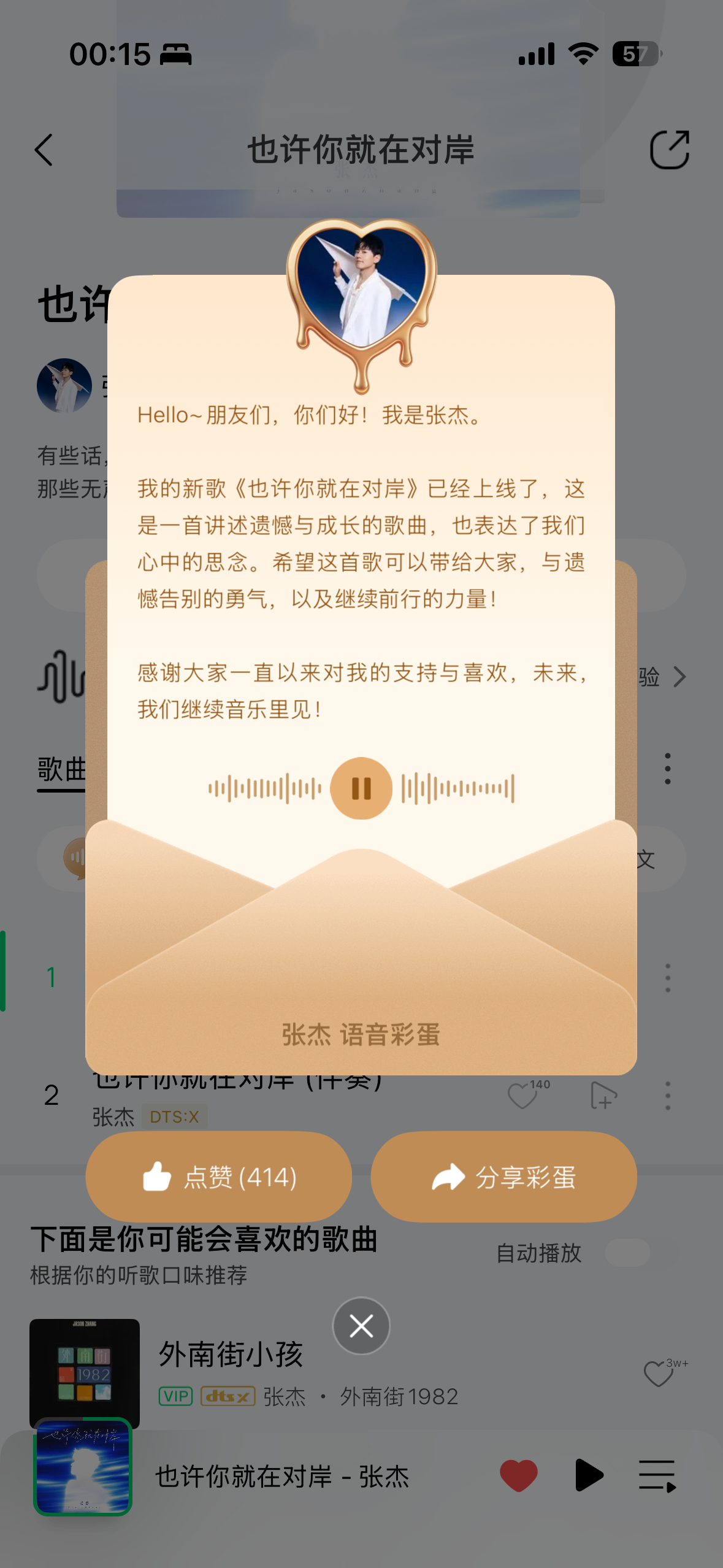 “让音乐代替话语声” 