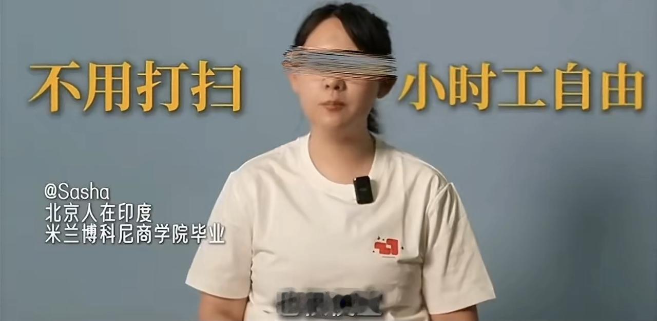 这个留学印度的北京女孩，说在印度比在北京生活幸福，因为那边花费低！压力不大！那边