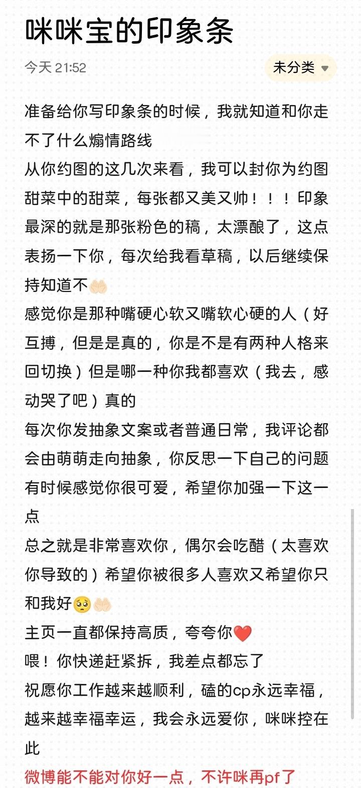 第一批6个印象条 打板🎬我太棒了 
