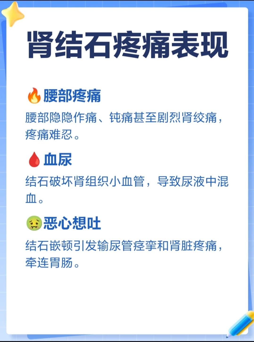 肾结石疼痛的典型症状