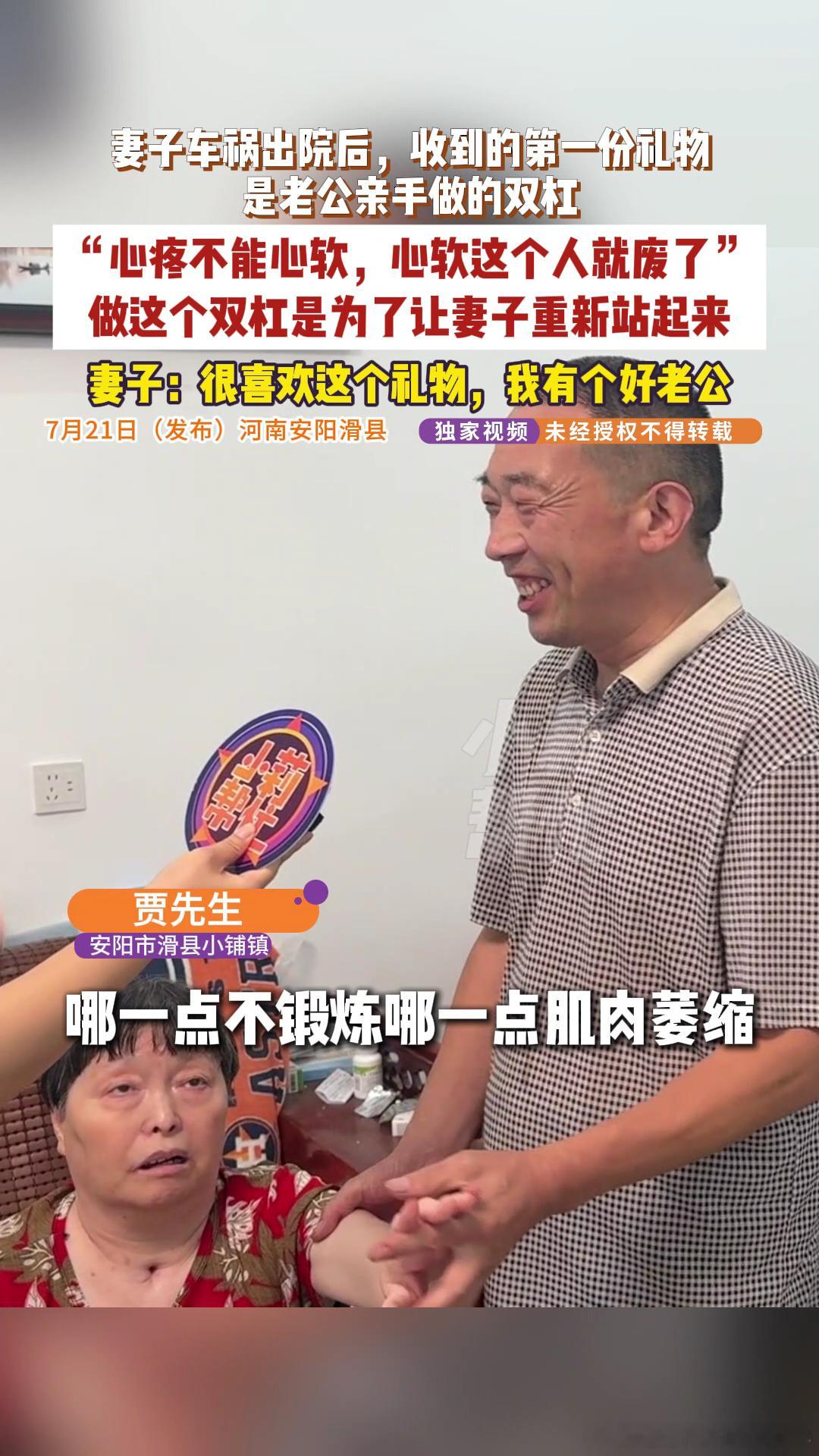 妻子车祸昏迷醒来只记得丈夫丈夫照顾车祸妻子12年称结了婚就是一辈子妻子车祸出院收