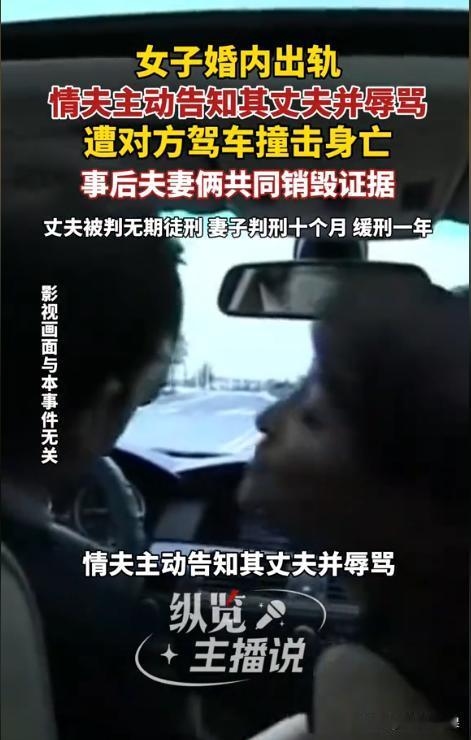 “太冲动了！”黑龙江绥化，男子与同村邻居的妻子勾搭上了，二人多次偷偷发生关系。可