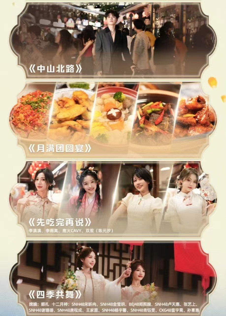 中秋晚会但是丝芭家族丝芭家族出击中秋晚会塞纳河一家子全来了，超多节目看的好开心 