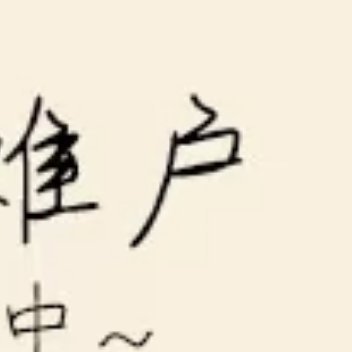 𝗺𝗼𝗿𝗻𝗶𝗻𝗴 𝘆𝗮☺︎ʜᴀᴘᴘʏ ᴅᴀʏs♥   玩过最危险