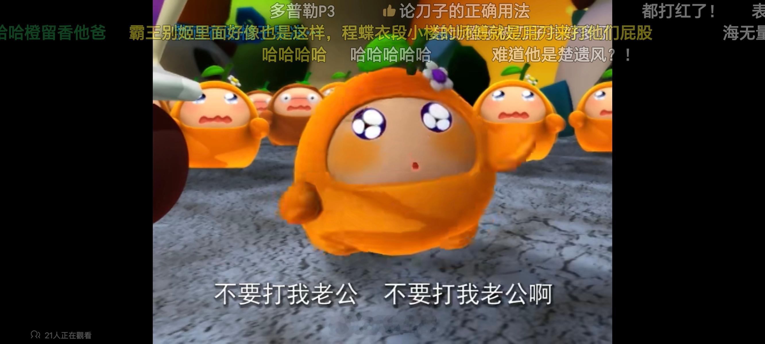 原来这个表情包是橙留香他妈妈（） 