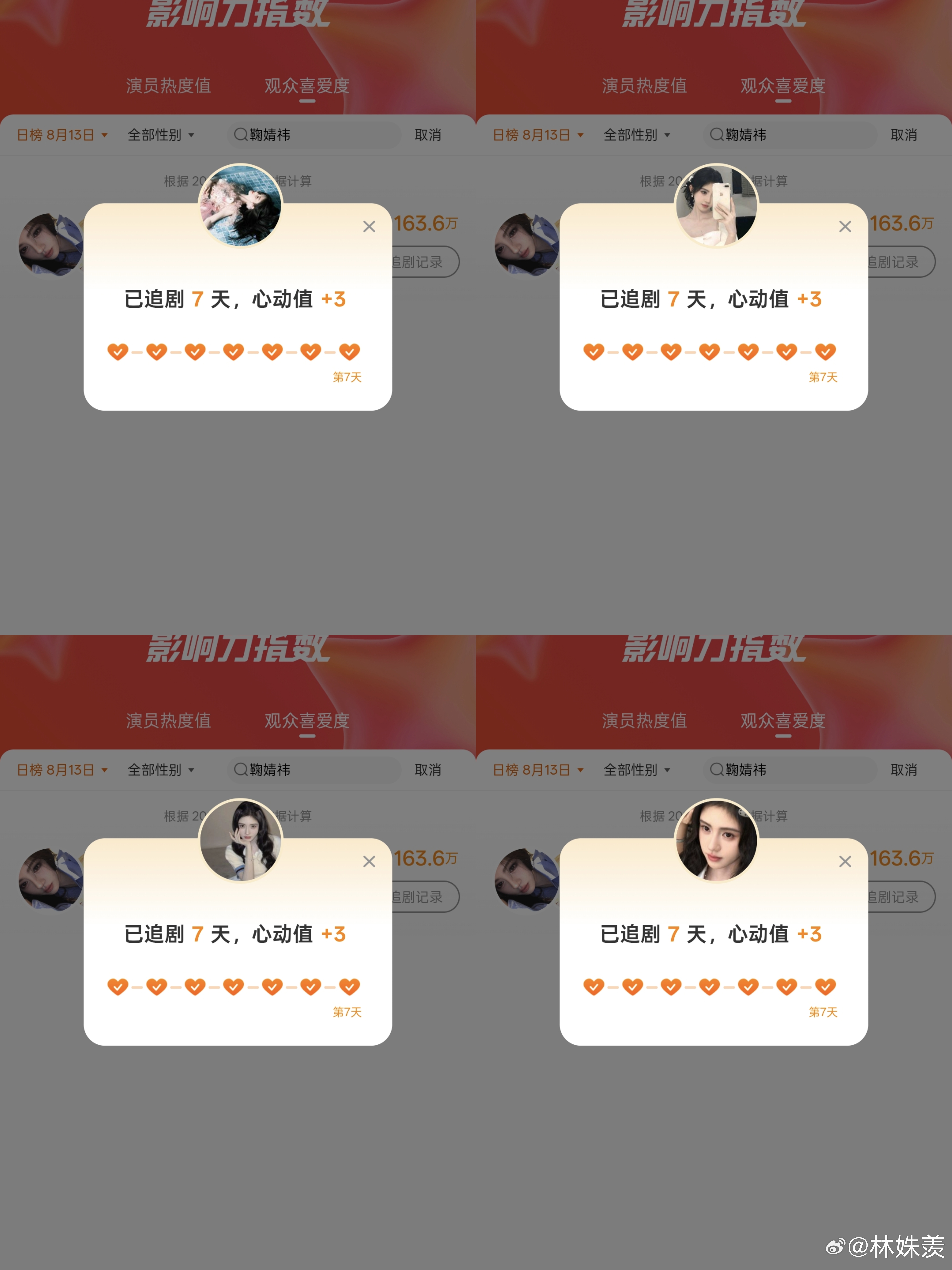 影响力🌳直       8.13  专栏 · 影响力🌳直✍️