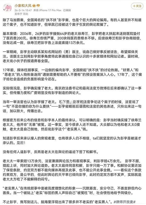 彭宇案和马加爵案年年都有辟谣，但是传播力度都很小 