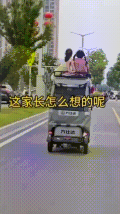 偶遇一辆带篷三轮车，看着这一幕让人揪心：两个孩子直接坐在车顶随行。
 短途出行就