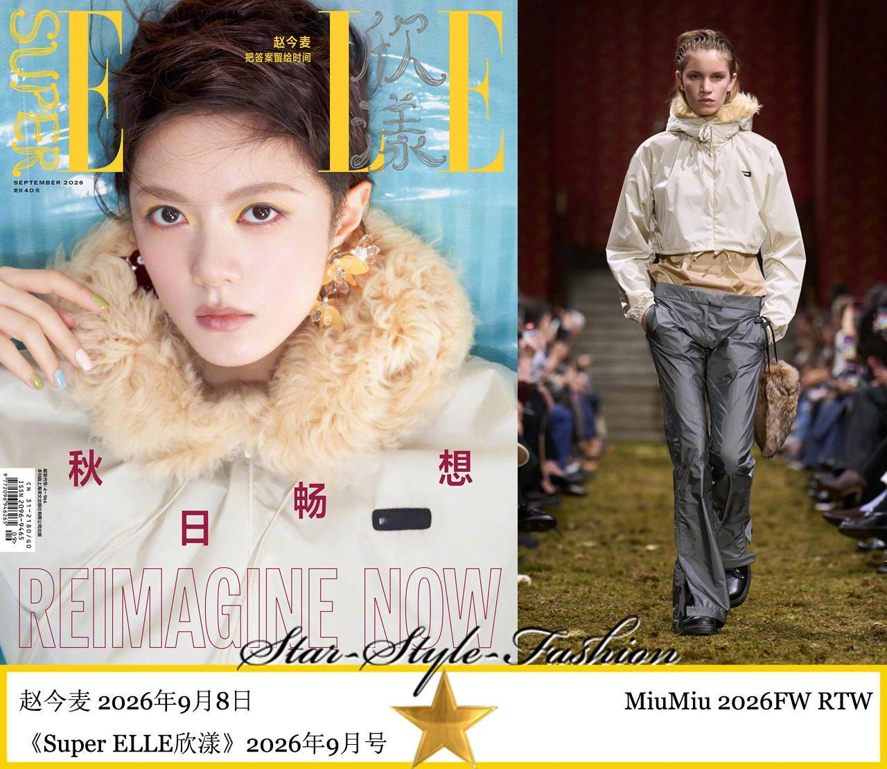 2026金九银十 赵今麦身着miumiu2026秋冬系列裤装登《Super EL
