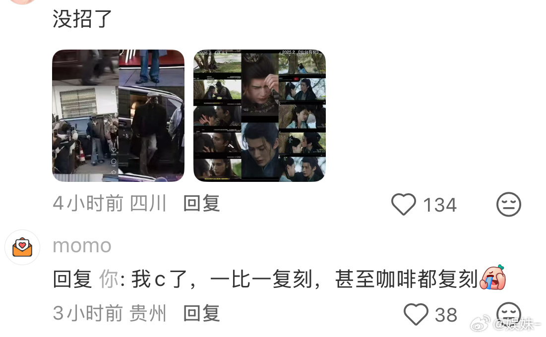 邓为你快出来吧 真的没有素材啦😂 