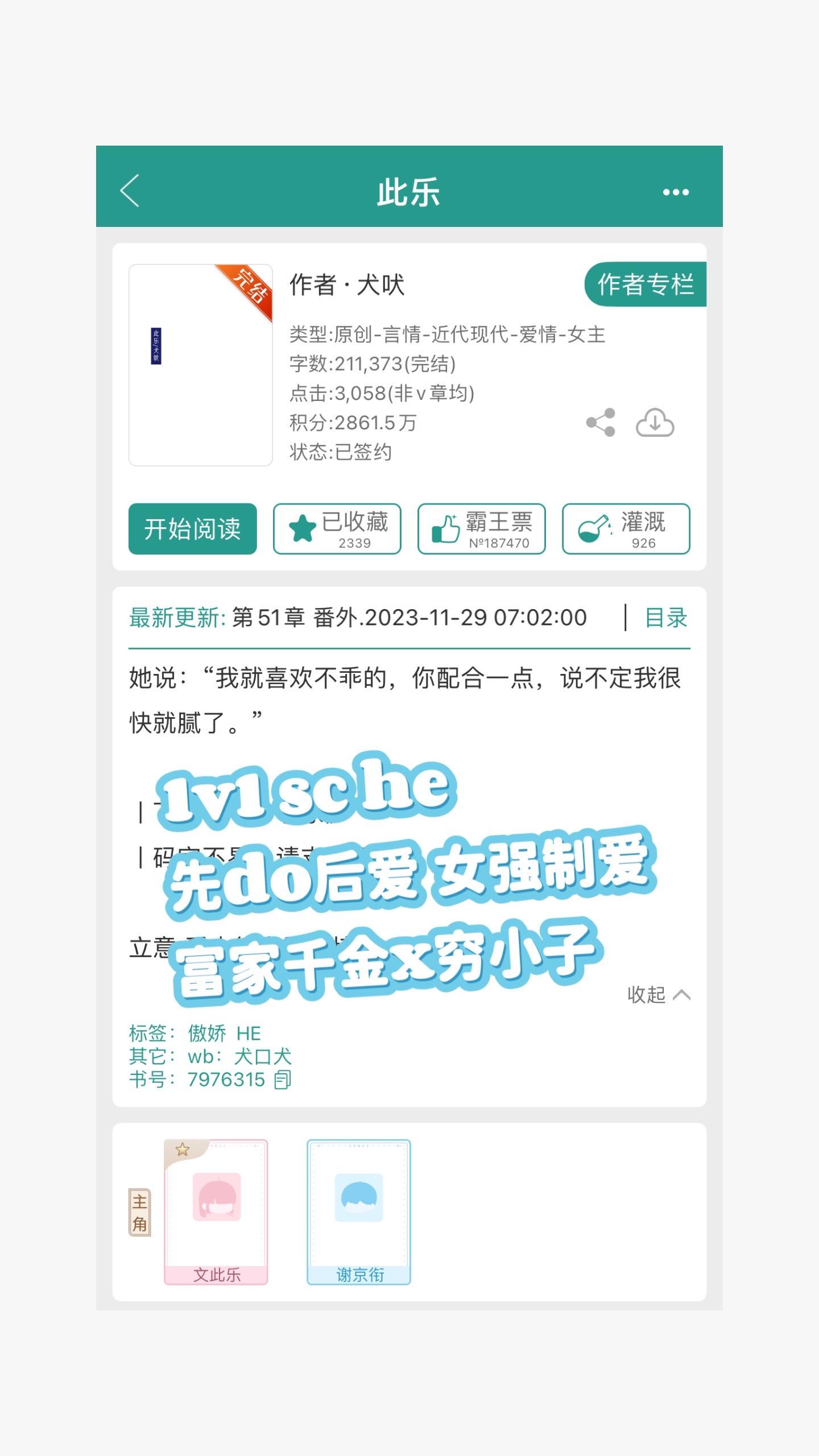 我想我们早就相爱了，只是我一直没认清。