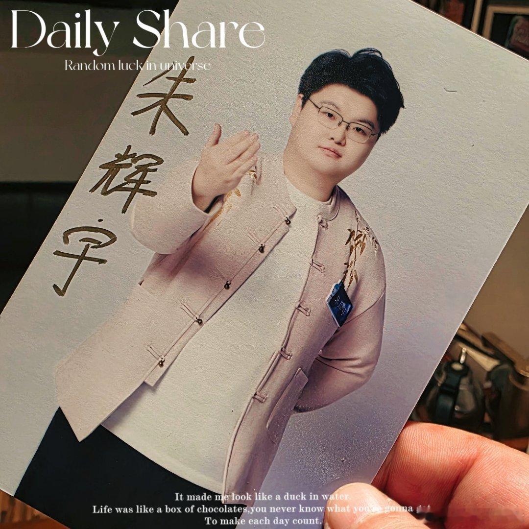 6月奖品是第6季脑王郑林楷，7月奖品是第7季脑王杨易，那8月互动奖毋庸置疑将是：