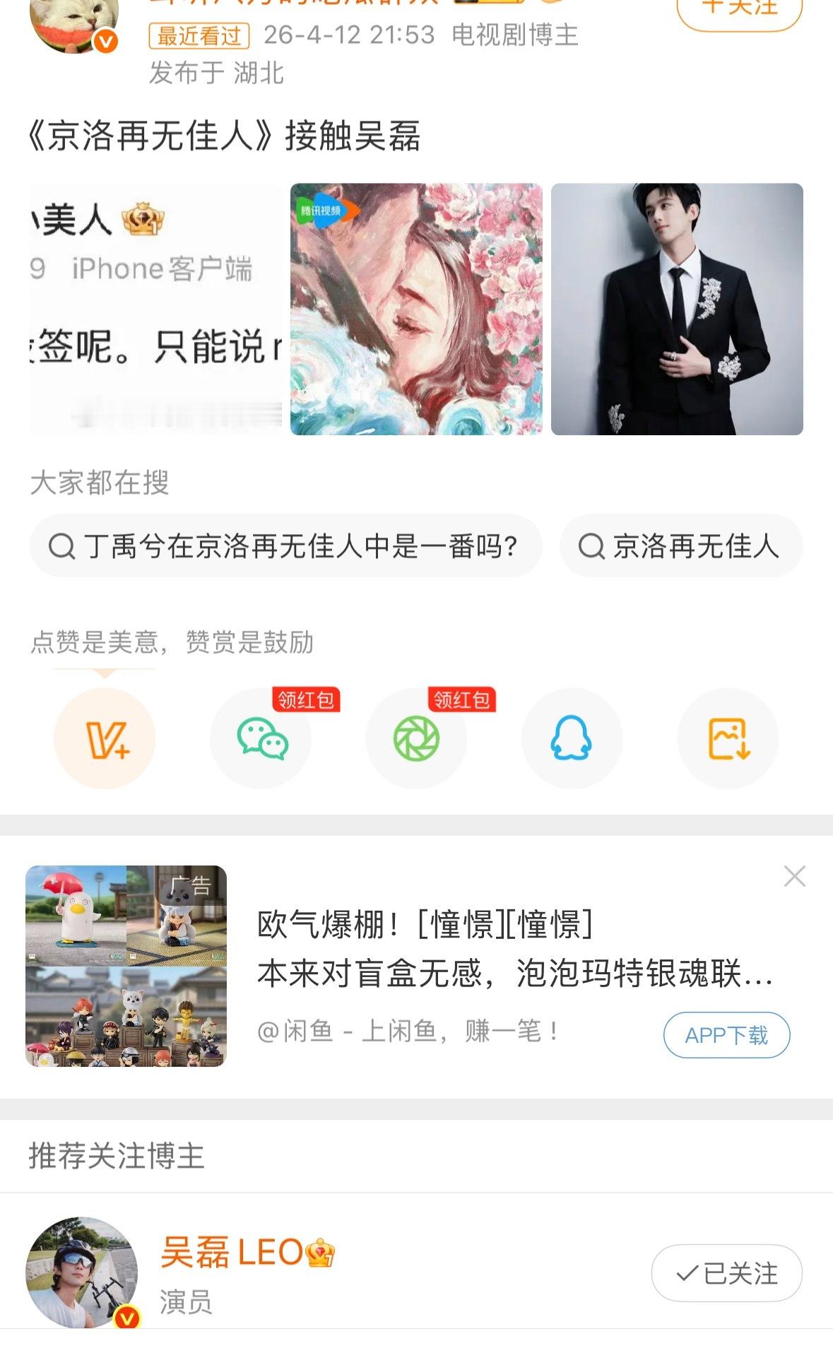 可以看得出来们无泪老师真的快杀青了哈哈哈哈哈哈哈哈哈哈热饼工具人+品质专业户