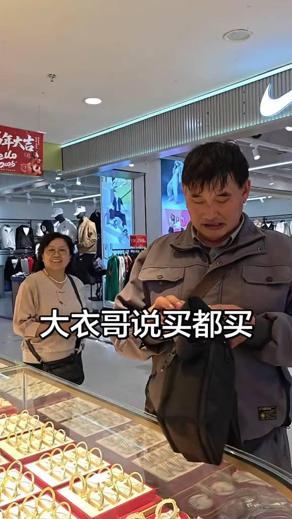 大衣哥说买都买。
这是一颗是吧？对。不能白来，来一个。有钱就是任性，没钱只能认命