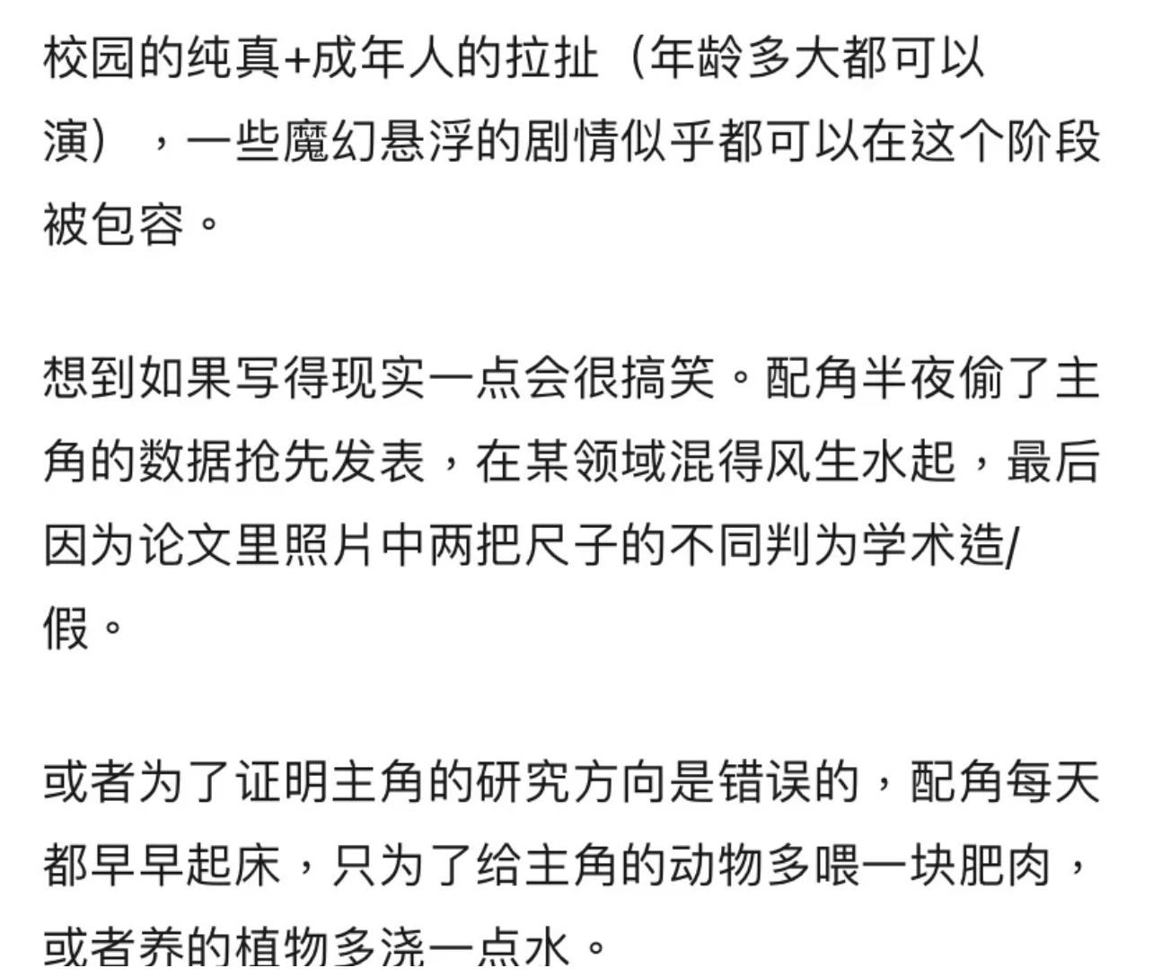  大概...压根没时间谈恋爱吧 ​​​