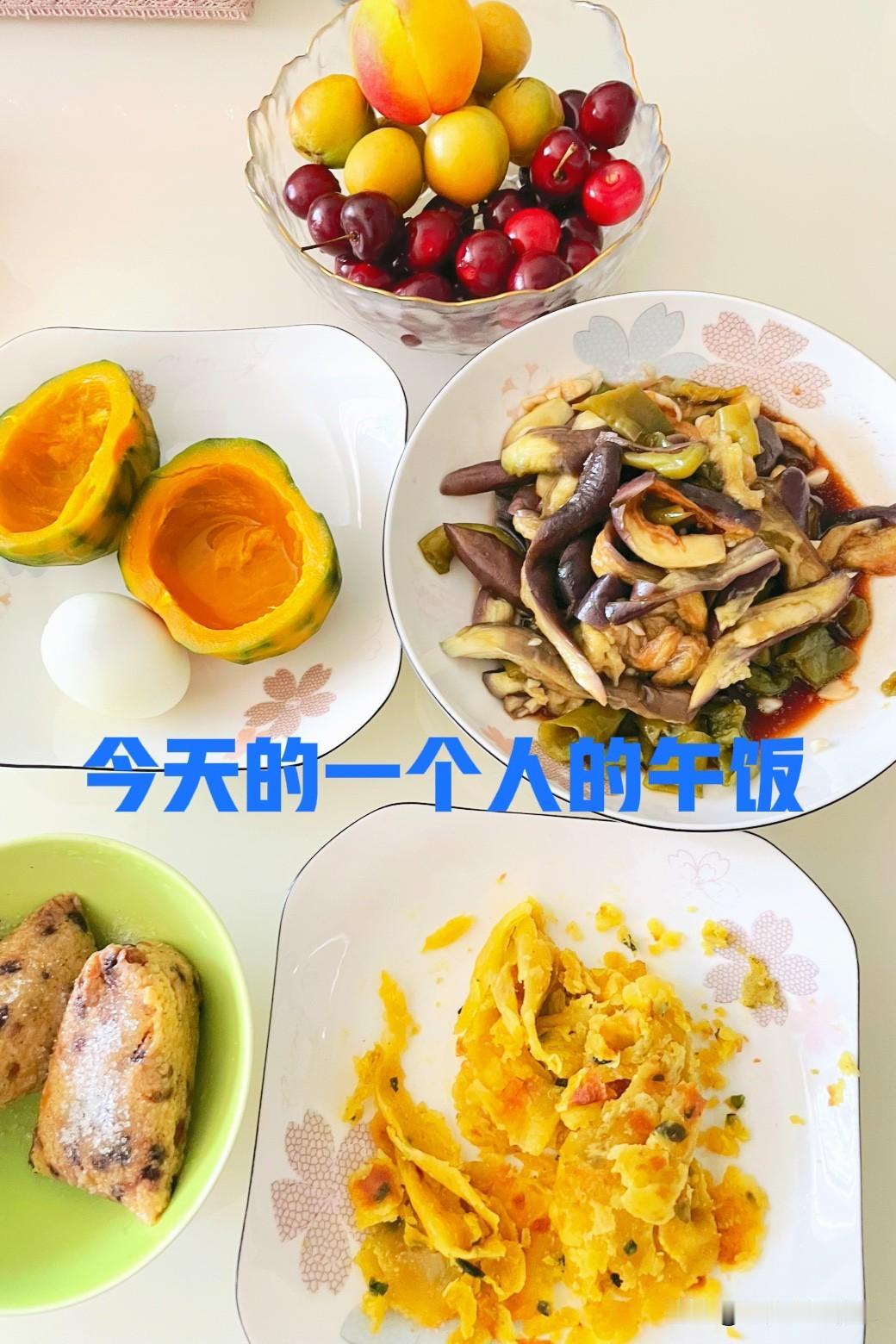 午饭，一个人的午饭，是不是看起来很简单的午饭？

蒸南瓜、蒸鸡蛋、蒸茄子辣椒，蒸