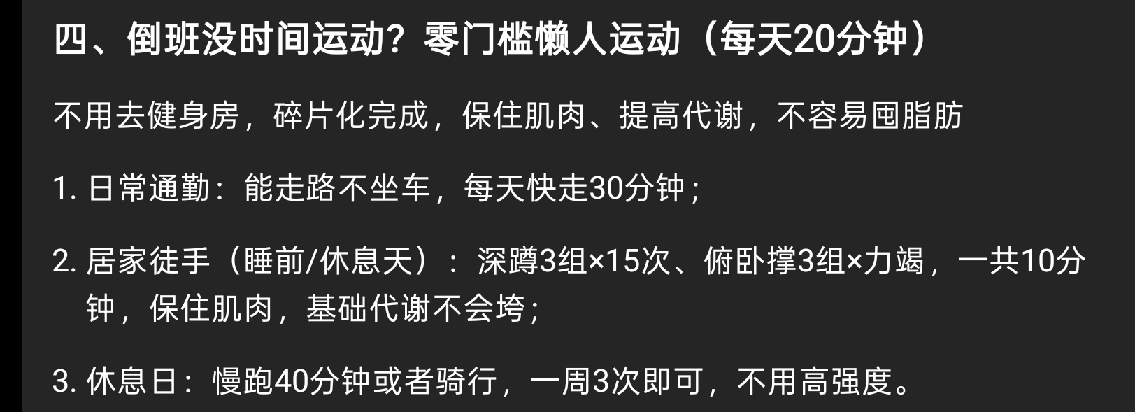 我真懒