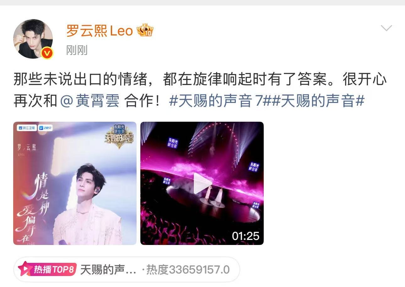 罗云熙黄霄雲再次合作罗云熙黄霄雲天赐再合作久等的二搭终于来了，罗云熙黄霄雲天赐同