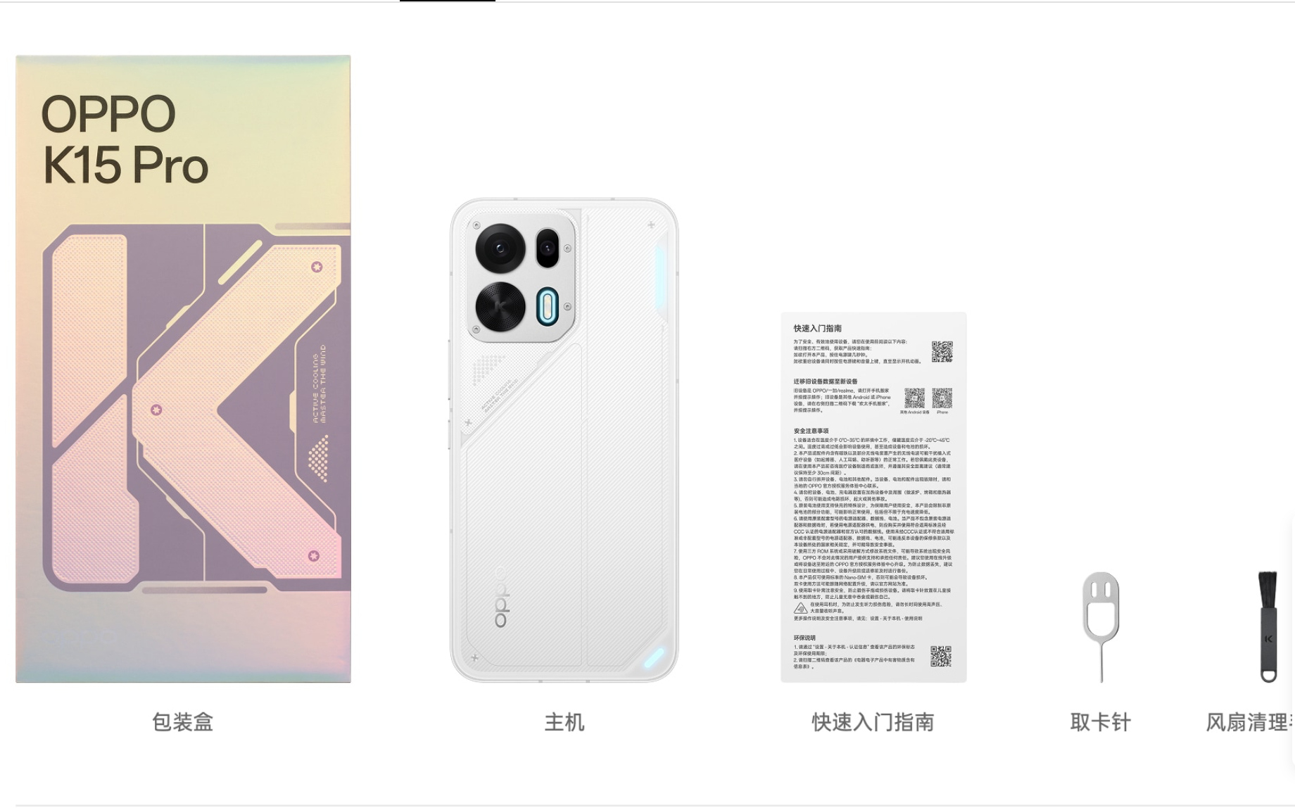 OPPO这次发布的 K15 系列，这次分为了简装版和标配版，主要差别就是在包装盒