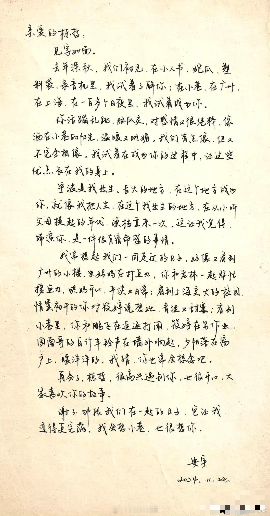 王安宇手写我只知道王安宇是学霸，没人告诉我他的字写得这么漂亮呀！ 好喜欢这种娓娓