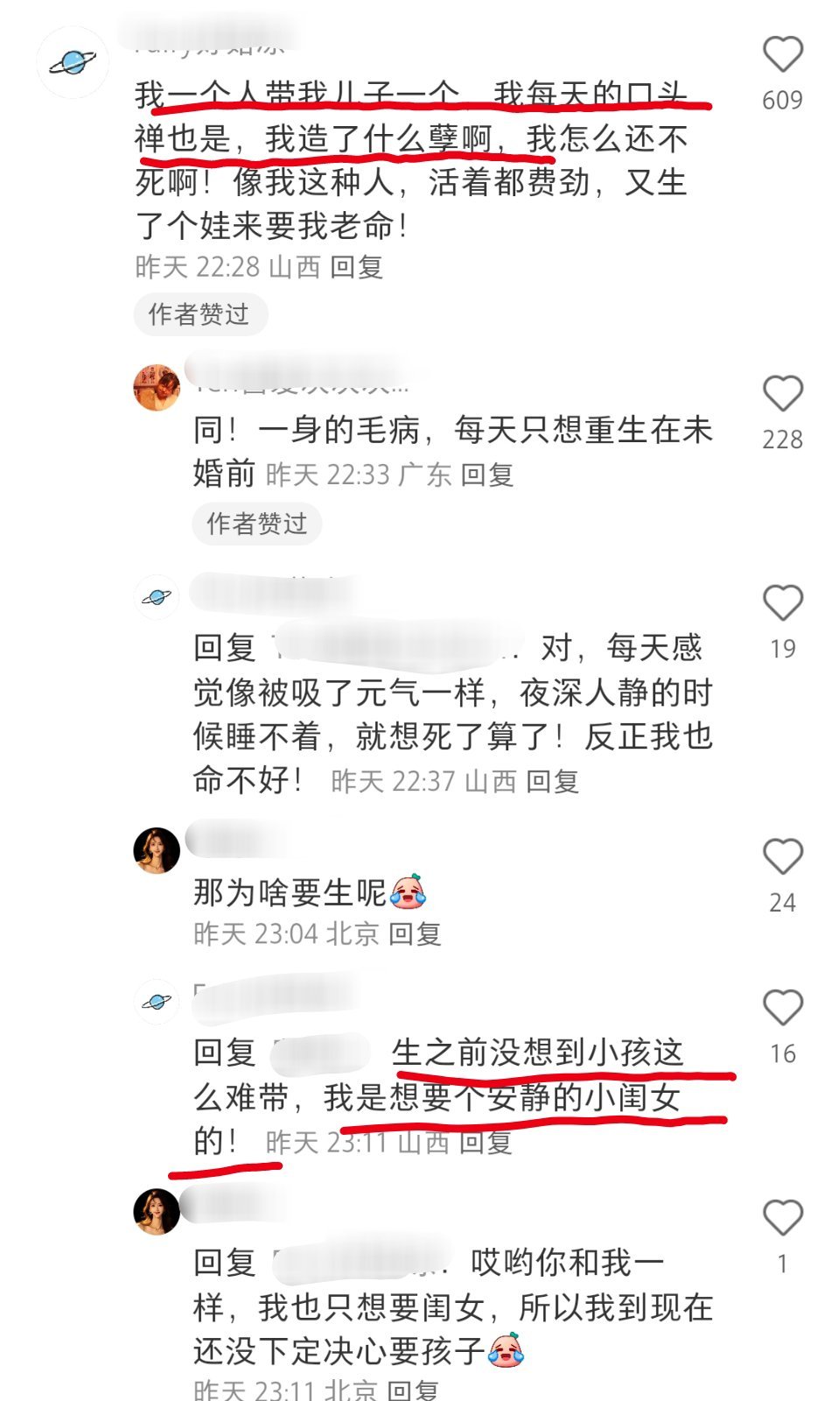 想要女孩的原因是女孩可以从出生就开始规训，规训她安静，乖巧，懂事。 ​​​