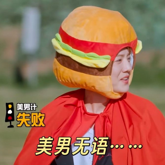 鹿晗的美男计第一次失败哈哈哈哈哈谁能想到鹿晗的魅力居然折在了小狗安古身上，拿着玩