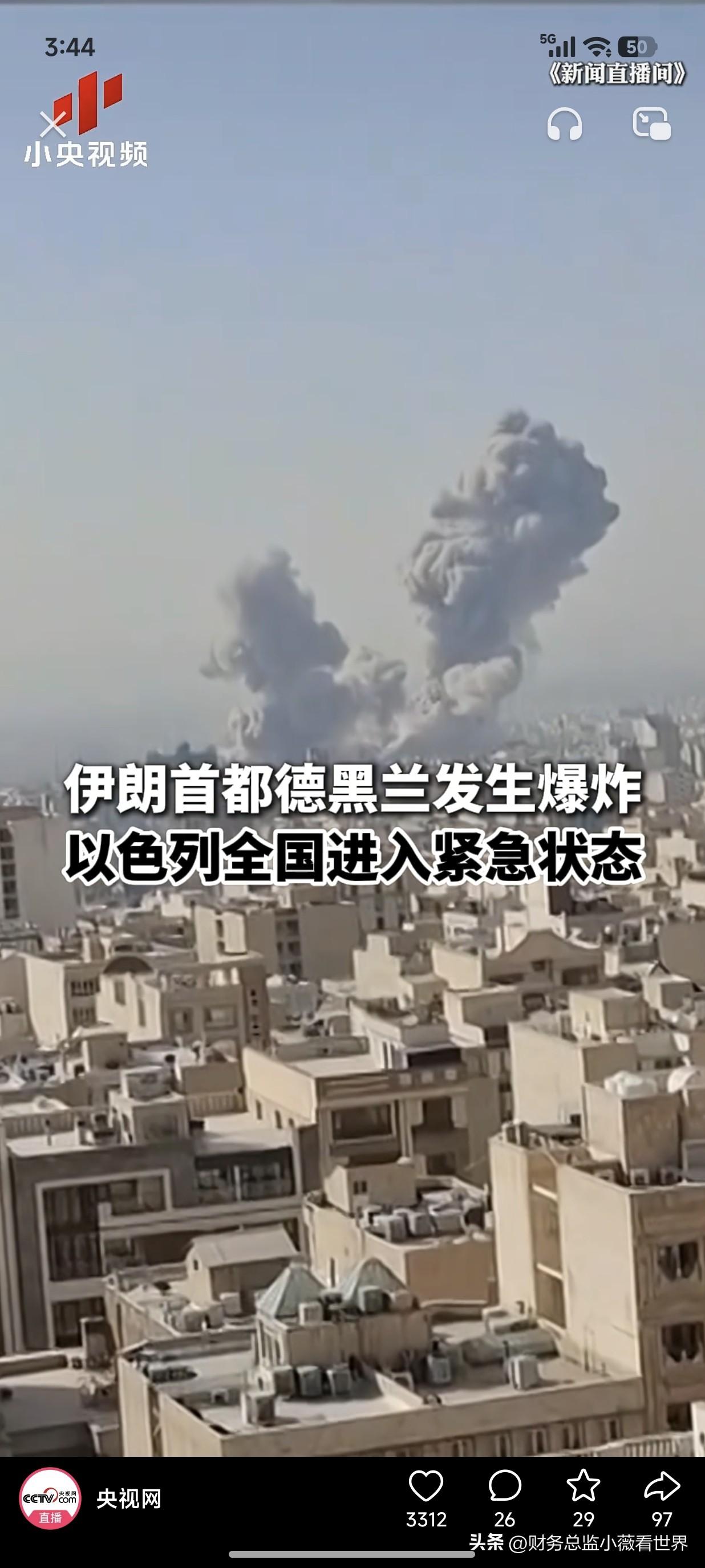 果然，谈判只是掩护，以色列方面表示，本次美以联合空袭，已筹备数月。目前，约30个