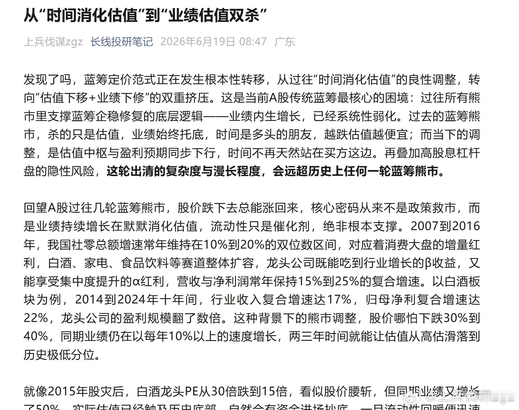 上周好多个股的回调力度其实非常大，老登板块集体走弱，尤其是金融板块更是重灾区，持