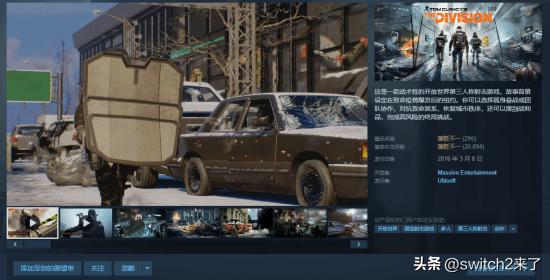 【steam特惠】由Massive Entertainment开发的第三人称射击