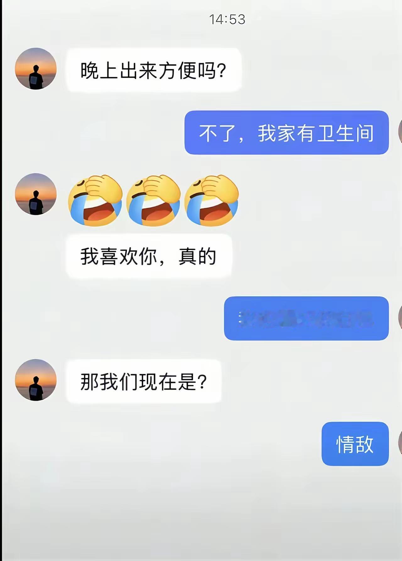 别白费力气了，对方不喜欢你[捂脸]