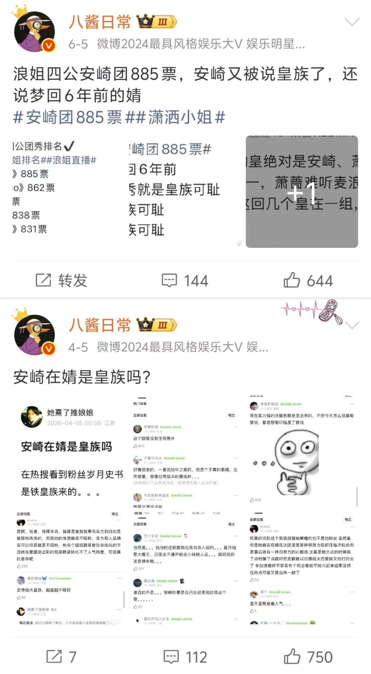 近日，人民日报发布消息，多名因造谣诽谤敲诈勒索明星的营销号及相关人员已被依法抓获