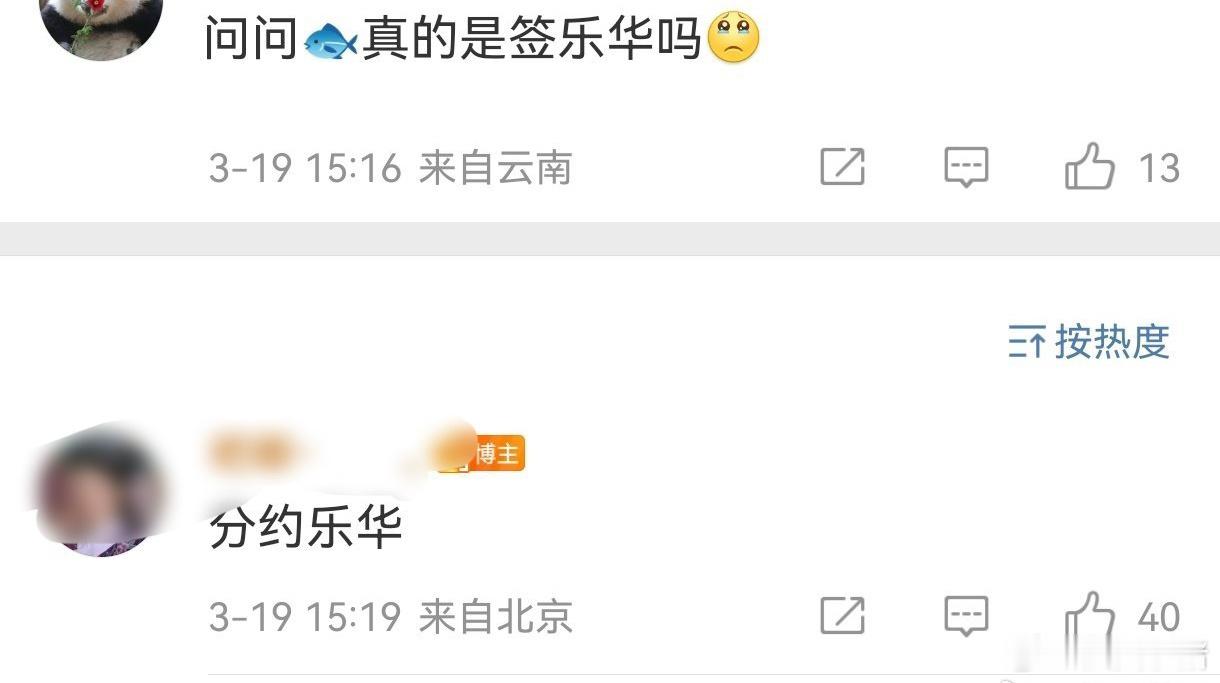 虞书欣分约签给乐华了，之前乐华还给《嘘国王在冬眠》包场了 ​​​