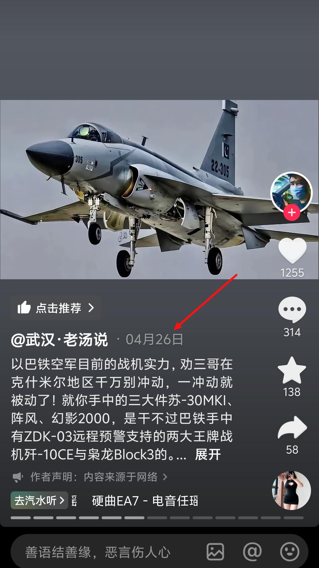 4月26日已经有人预测出结果了，网上还真有大神！资深军迷分析的很到位。