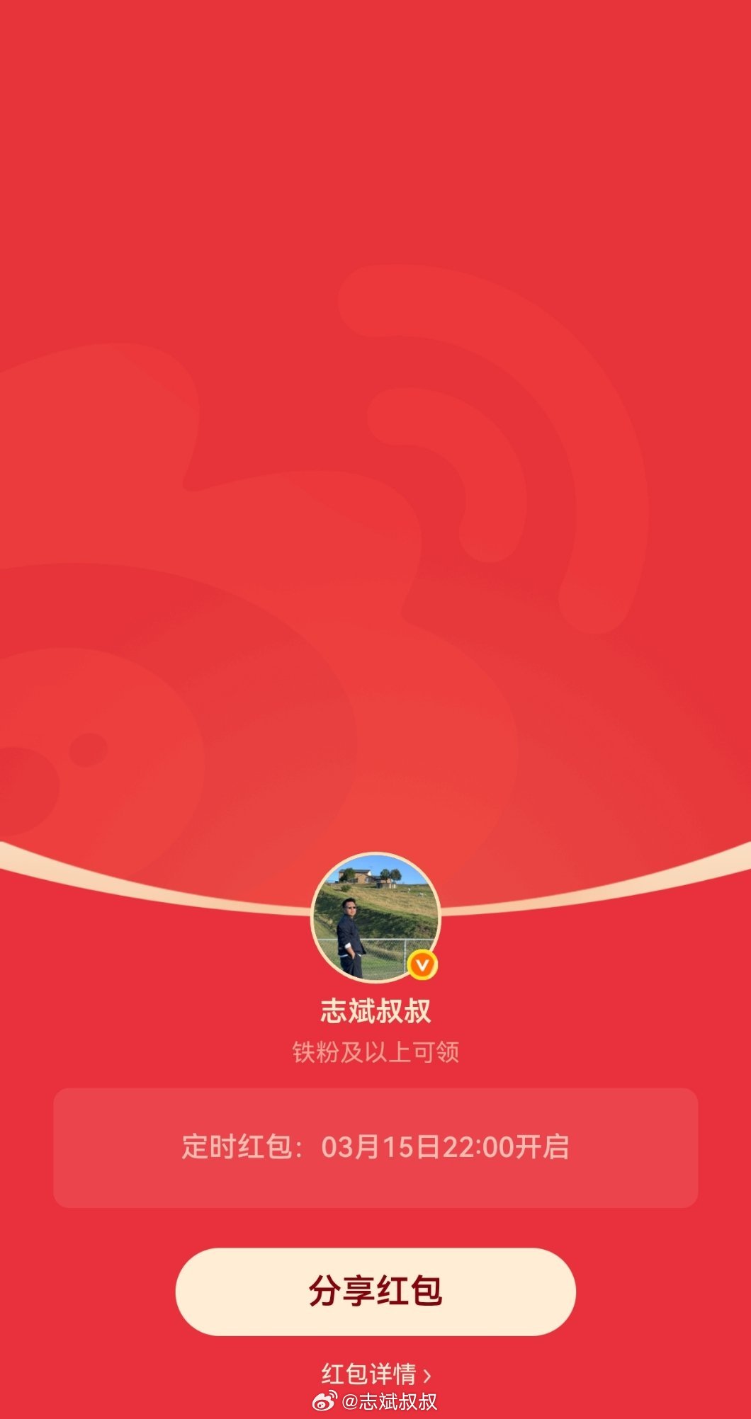 我红包🧧准备好了你们准备好了吗？ 广州