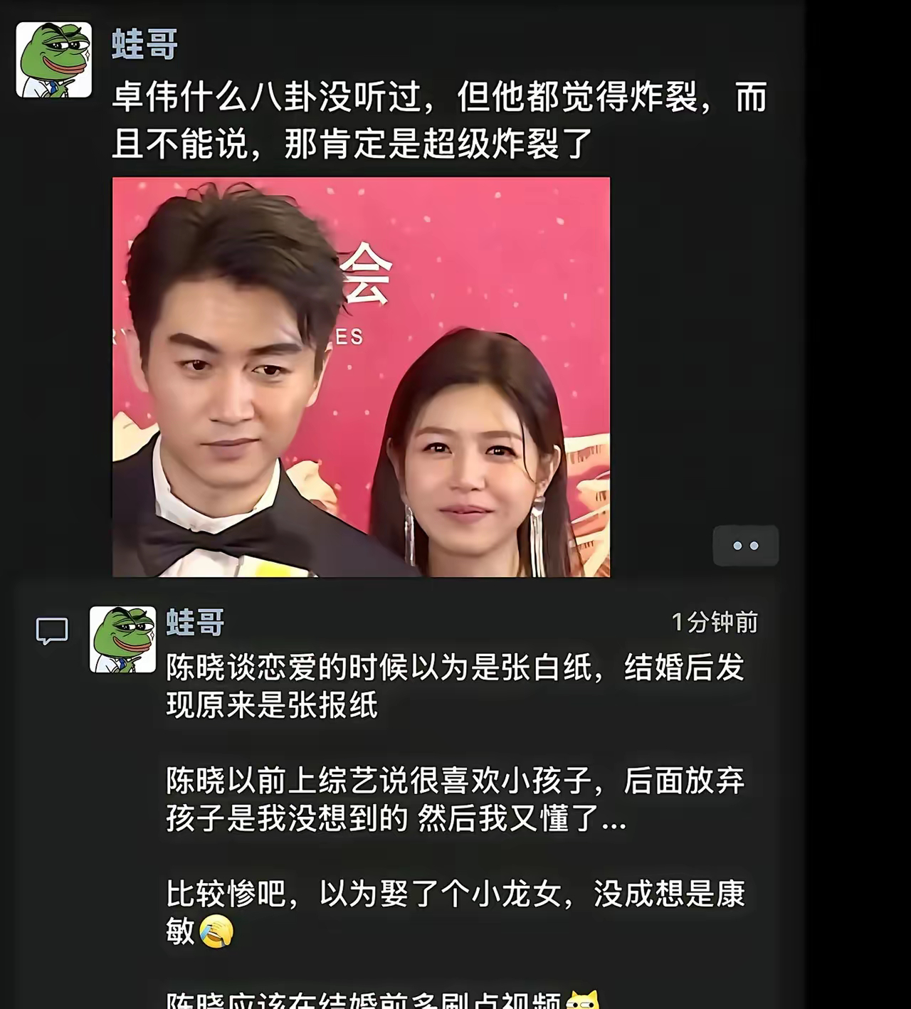 陈晓陈妍希这事儿，卓伟都说炸裂的那绝对是真的炸 