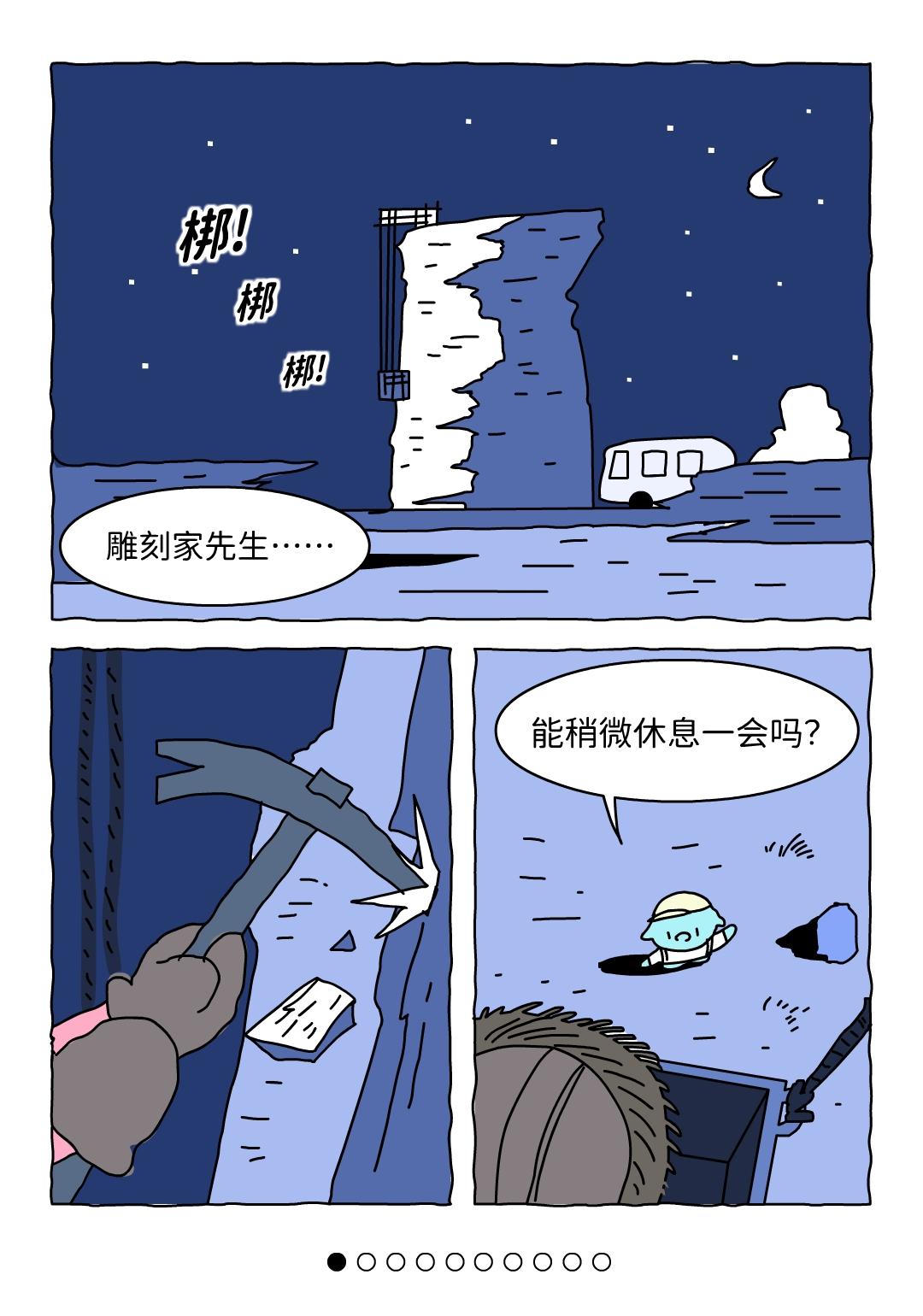 最后一件雕刻 ｜原来从未结束。