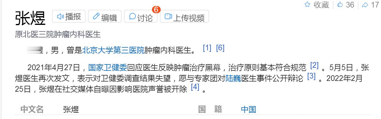 #张煜谈医疗反腐对普通医生影响# 关于这位张医生，我知道的不多，说实话如果没有这
