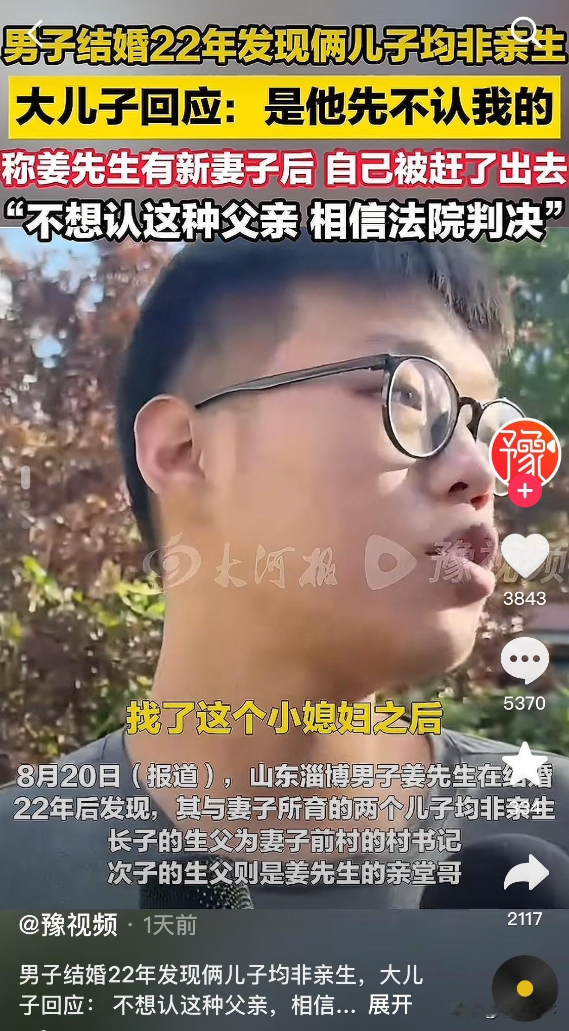 淄博两儿非亲生二审维持原判，大儿子还在蹦哒反咬养他的人，因为他没路了，村支书似乎