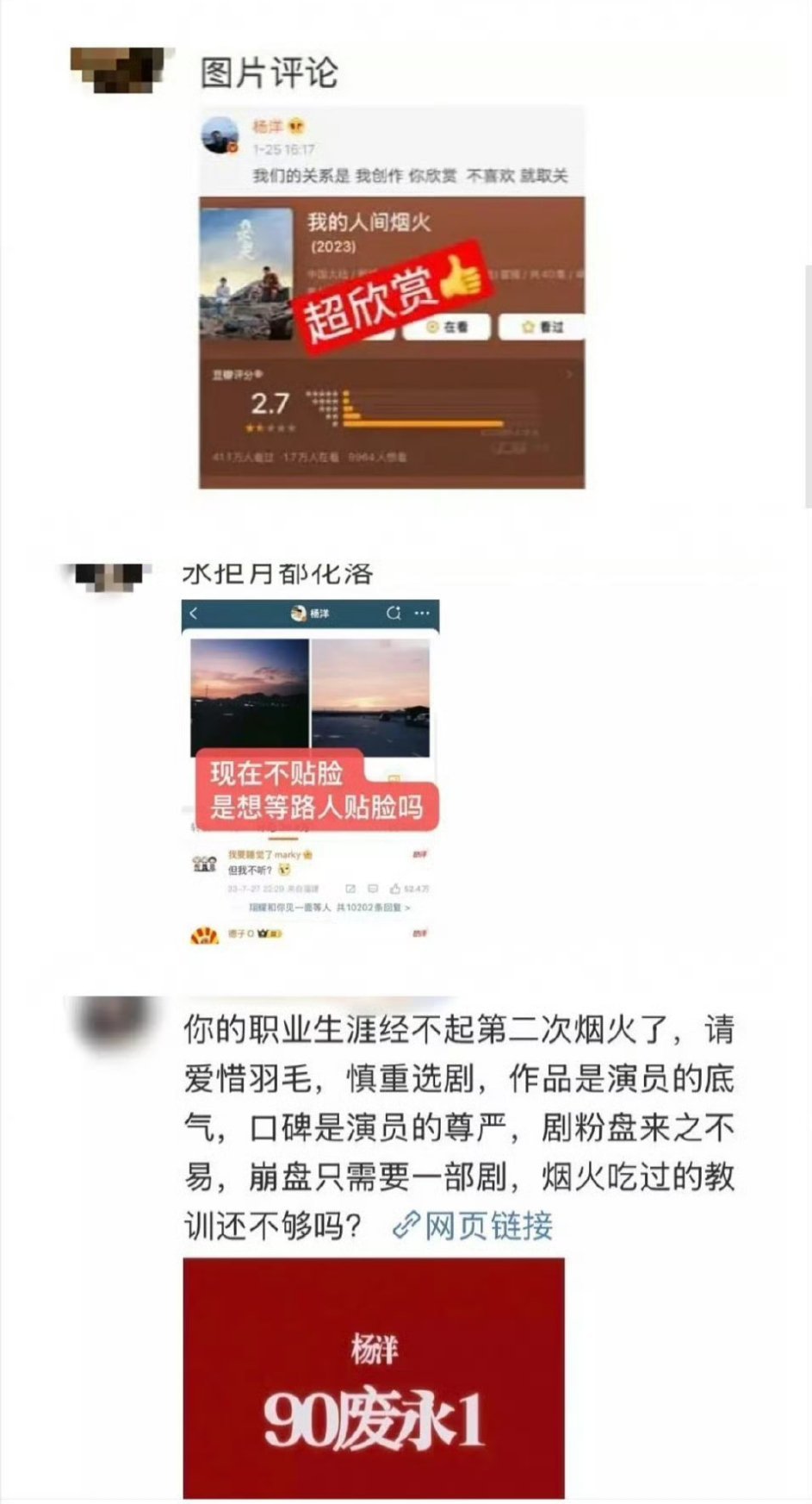 我现在真是越来越期待这部剧的官宣了 ​​​