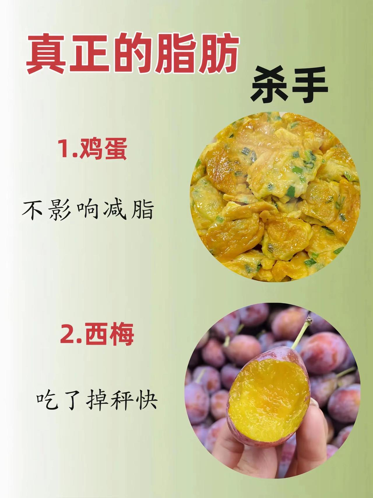 真正的脂肪杀手！ ​