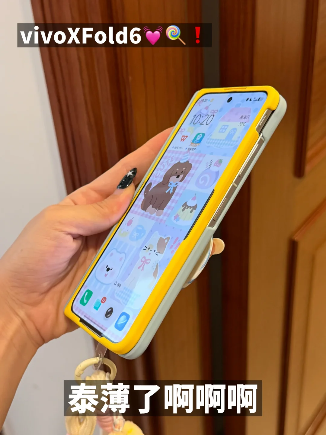 😍新手机壳太好看了吧！vivoXFold6💓❗️