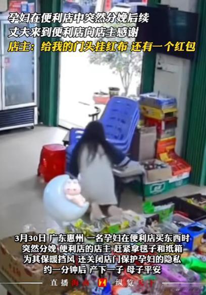 “这个老板火了！”4月，广东，孕妇跑进便利店，突然躺在地上对老板说自己要生了！老