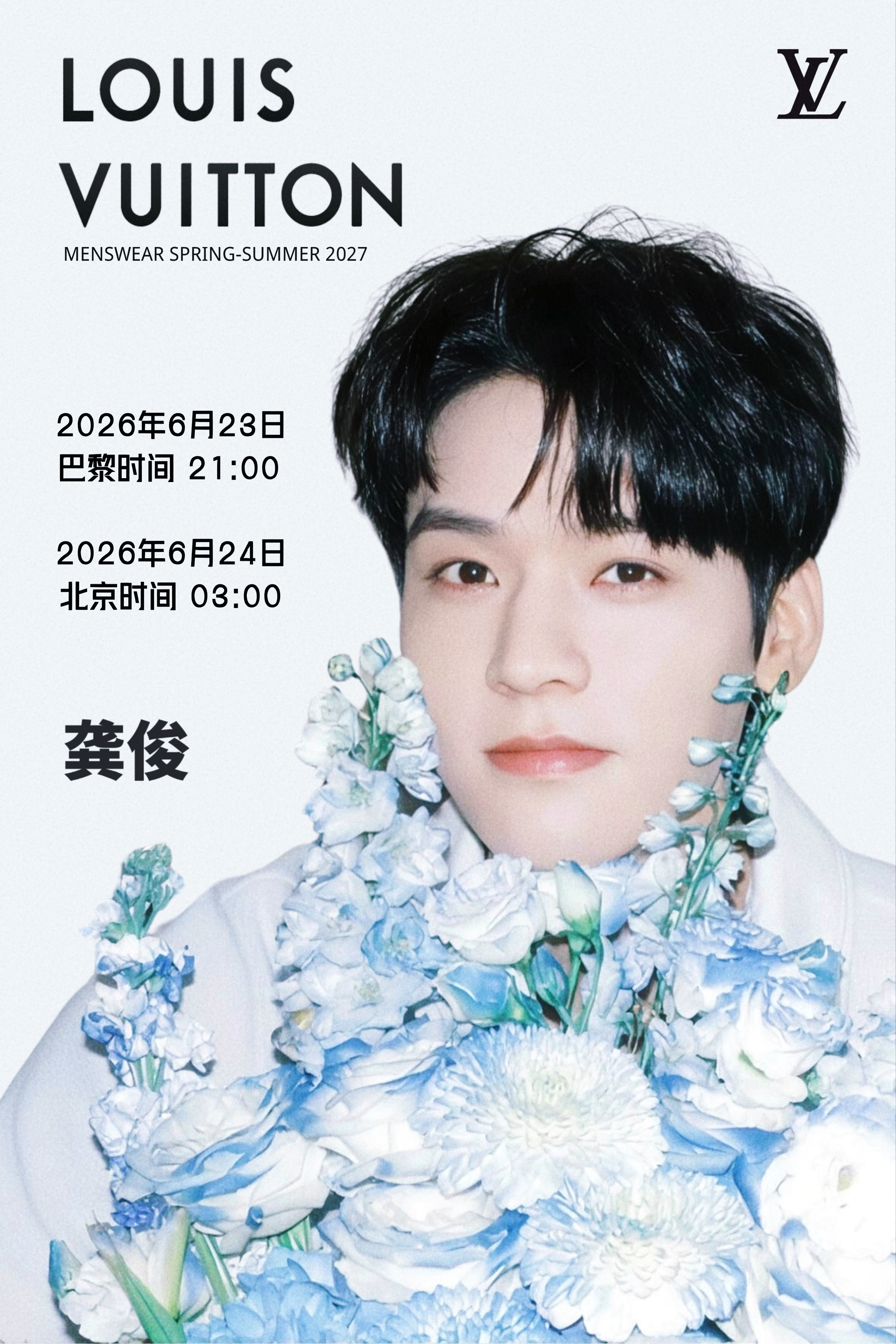 龚俊秀地一下甩掉巴黎时差民女还是吃得太好了龚俊 巴黎时装周龚俊