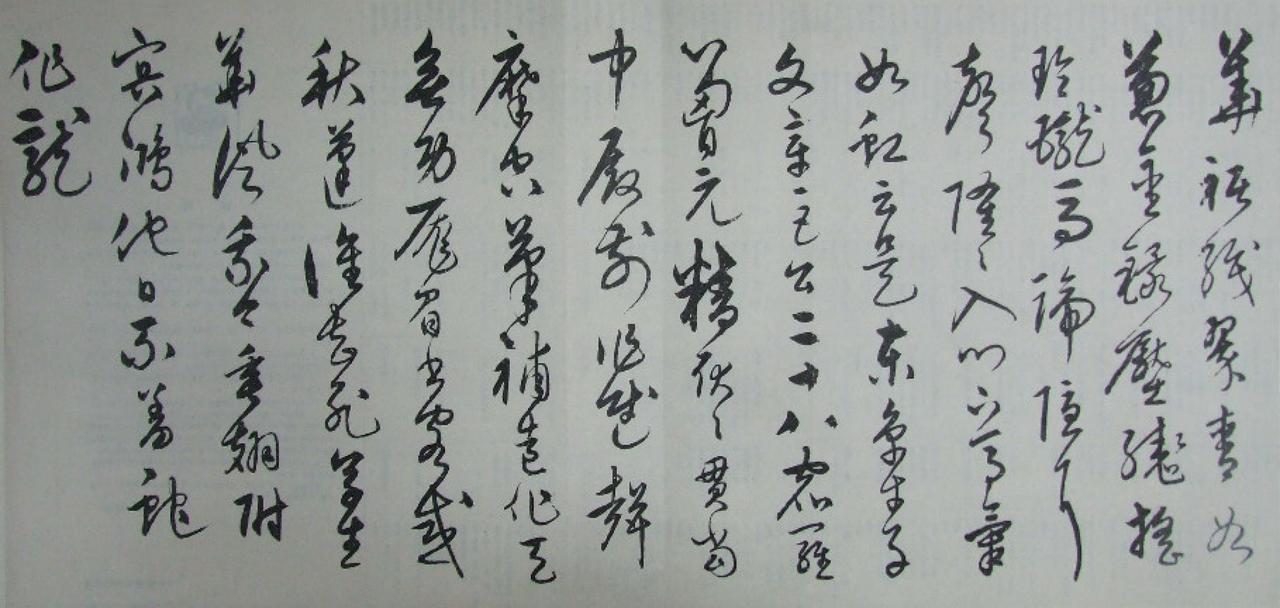 宋克草书李贺诗书法欣赏