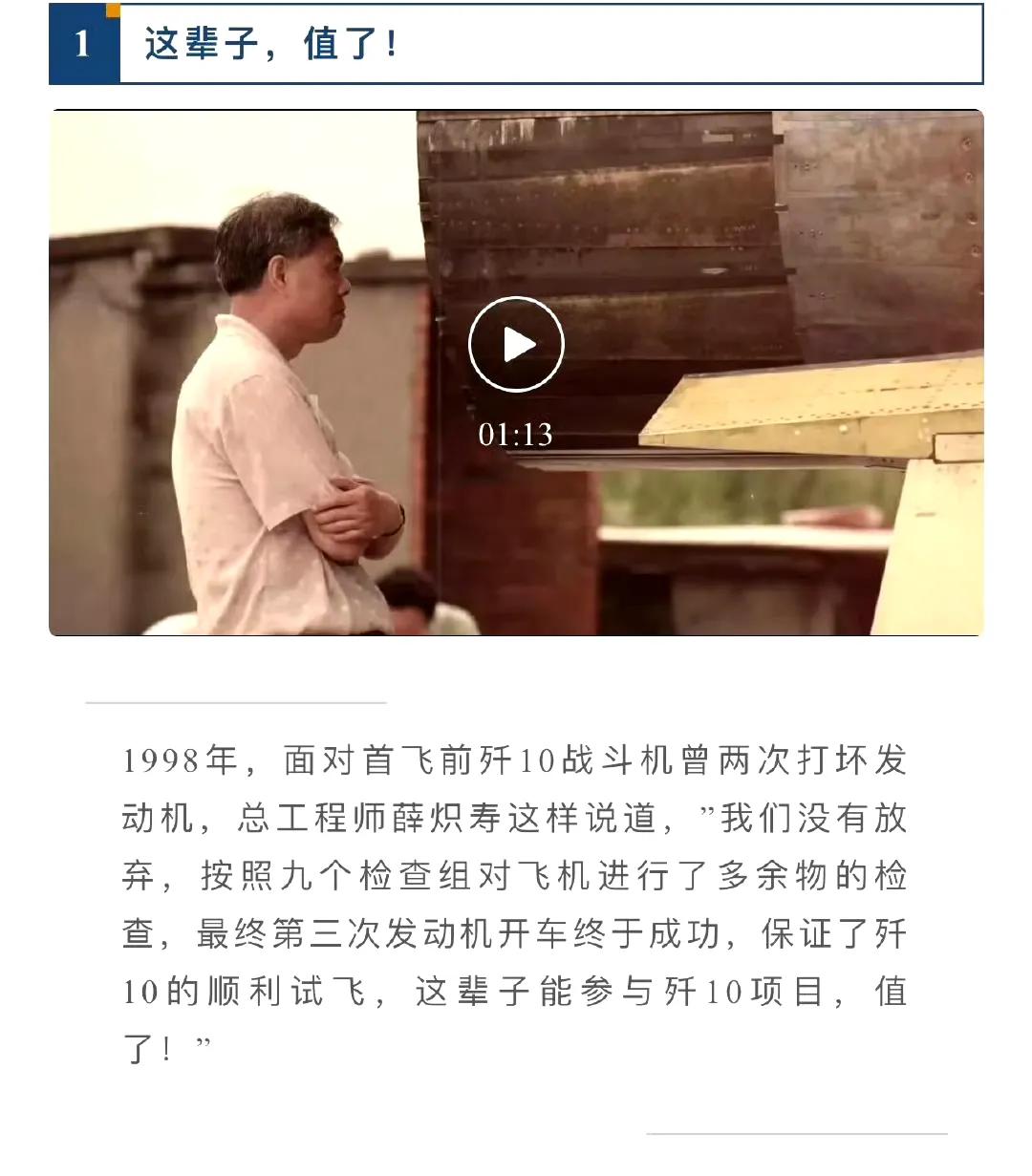 祖国终将选择那些忠诚于祖国的人

祖国终将记住那些奉献于祖国的人 ​
