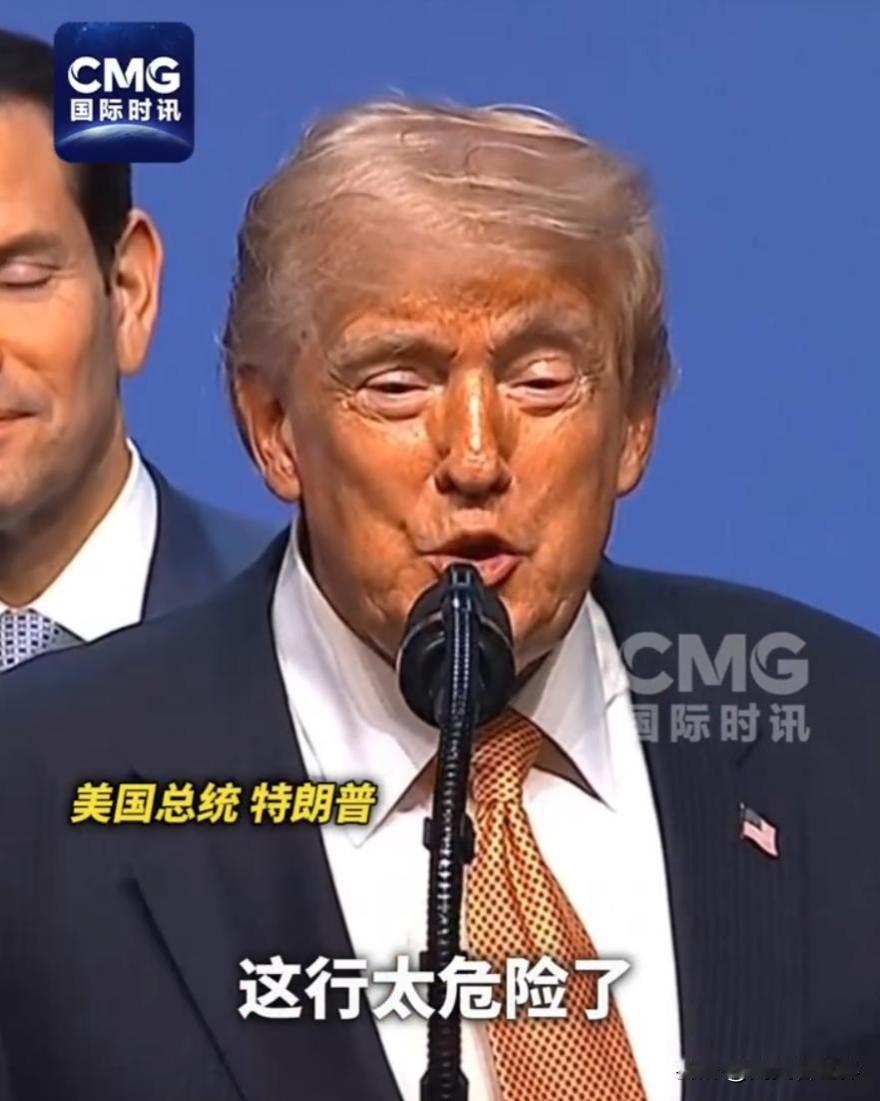 是以色列“无中生有”还是伊朗给了特朗普“借口”？
在离开安卡拉北约峰会回国时，特