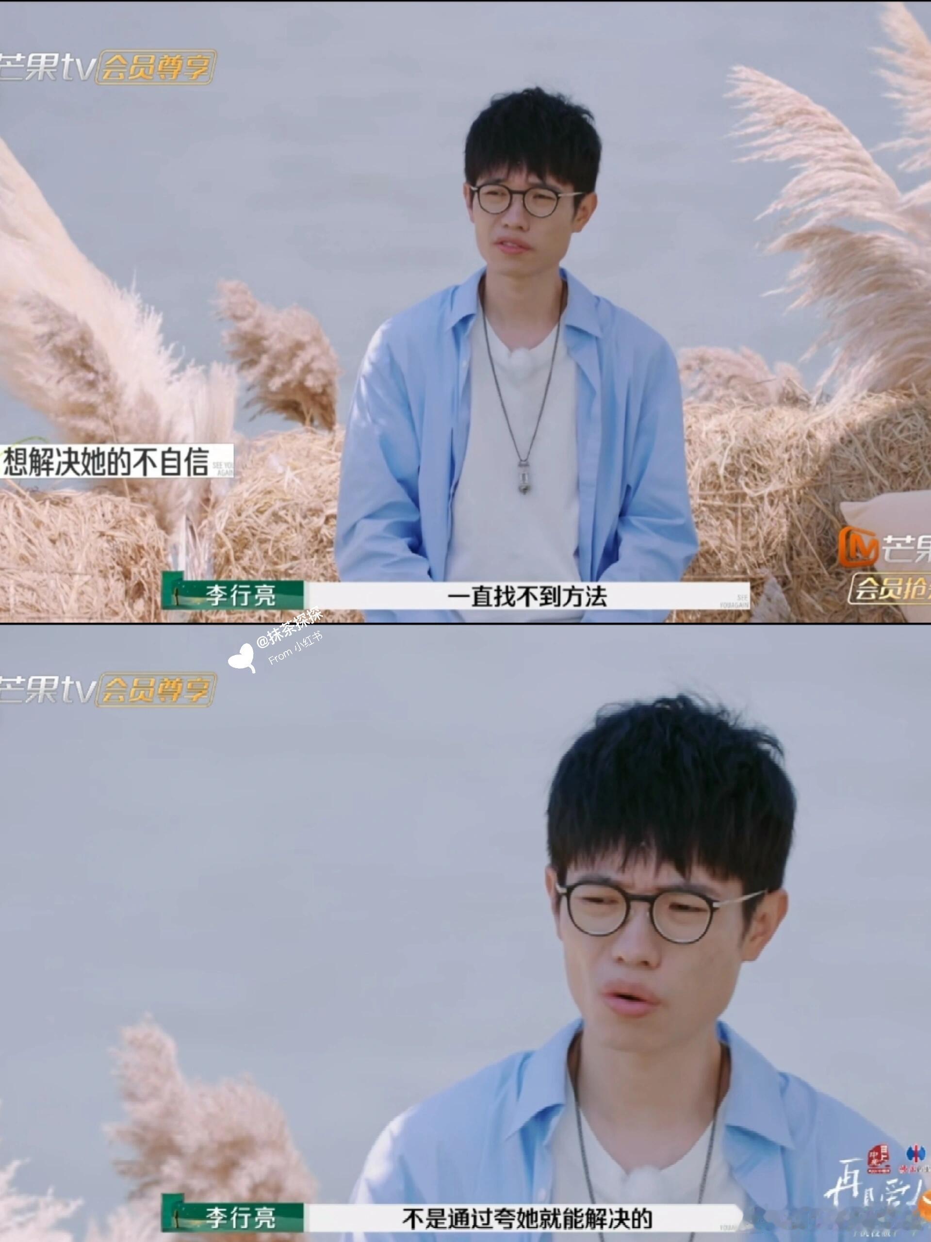 李行亮用男性视角看麦琳婚后带孩子不打扮：他觉得麦琳没那么在乎外貌，淹没在家庭琐事
